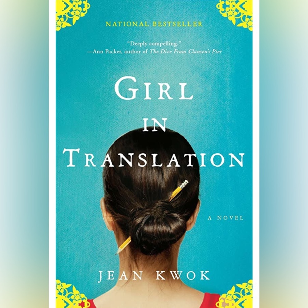 Girl in translation by Jean Kwok.